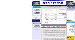 Desktop Screenshot of discovery-israel.co.il